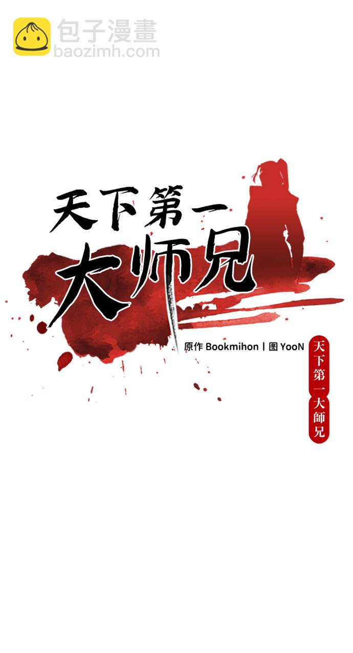 第18话17