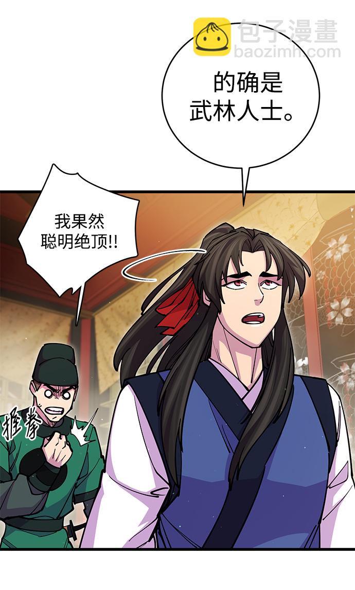 第18话34