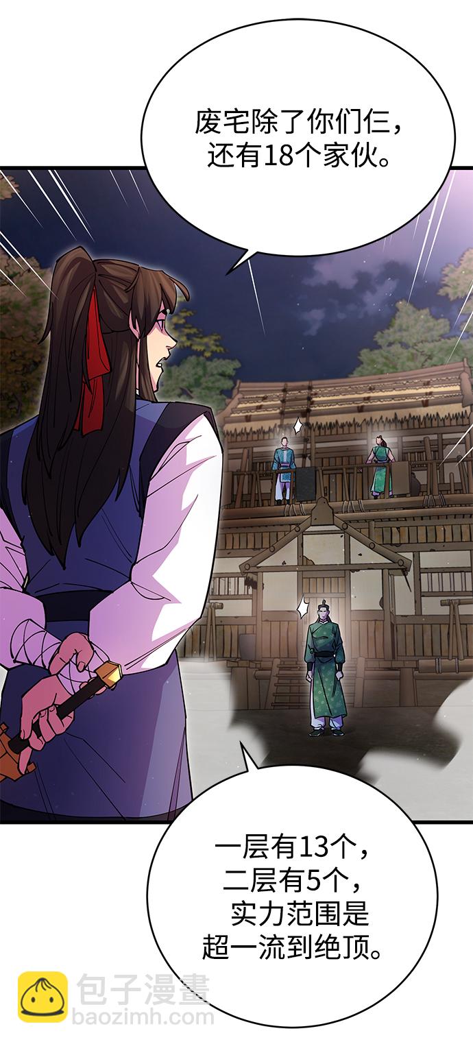 第19话61