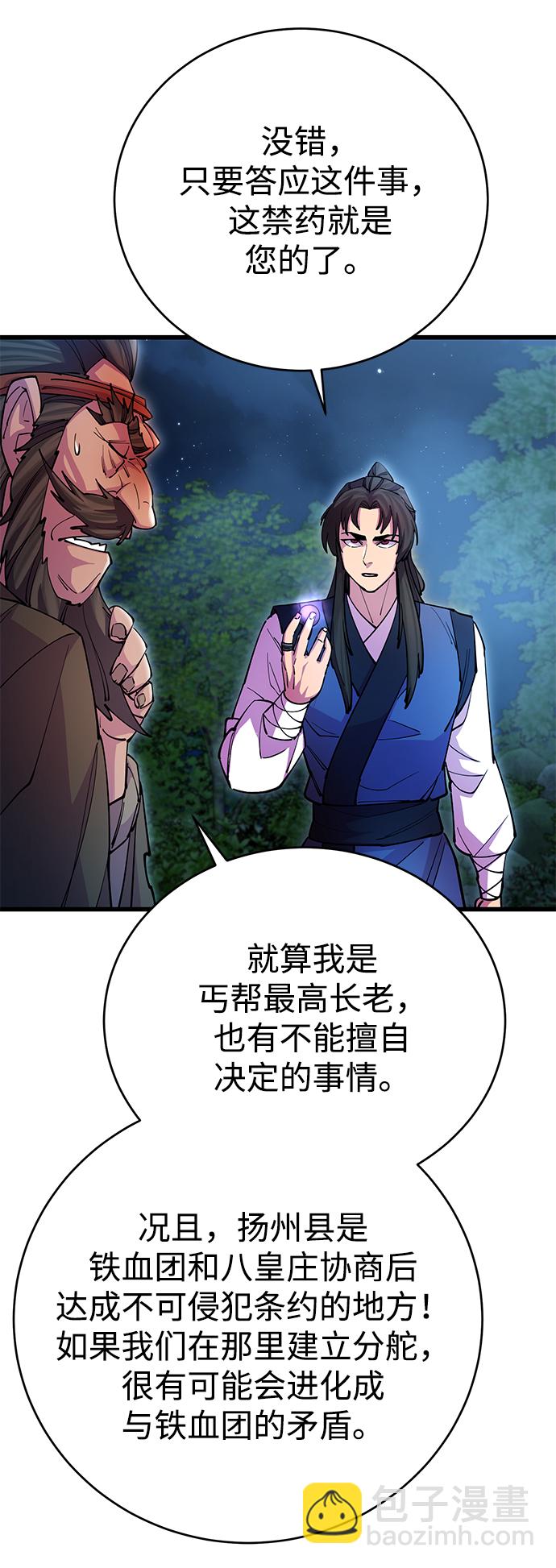 第21话24