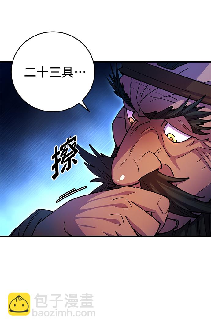 第21话70