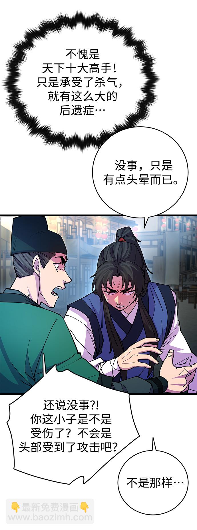 第21话93
