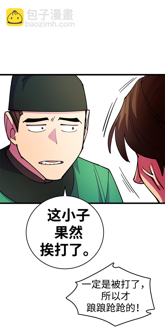 第21话94