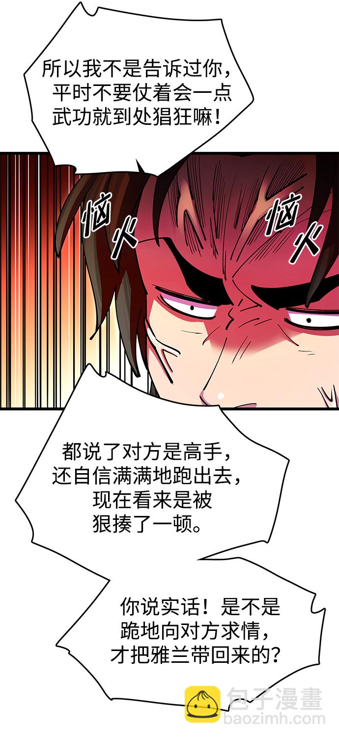 第21话95