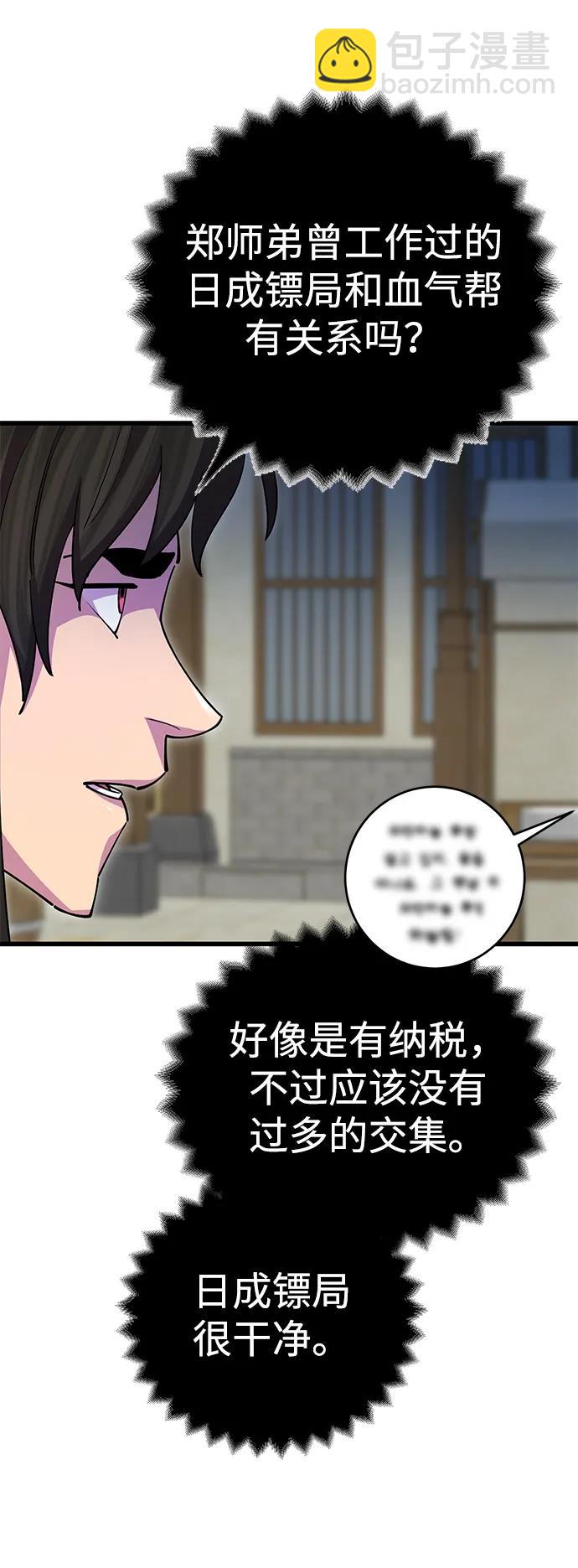 第23话24