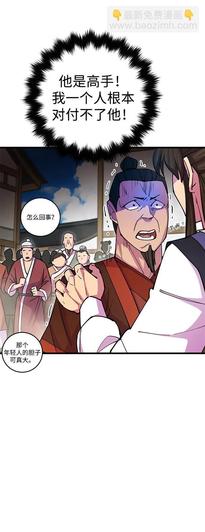 第23话51