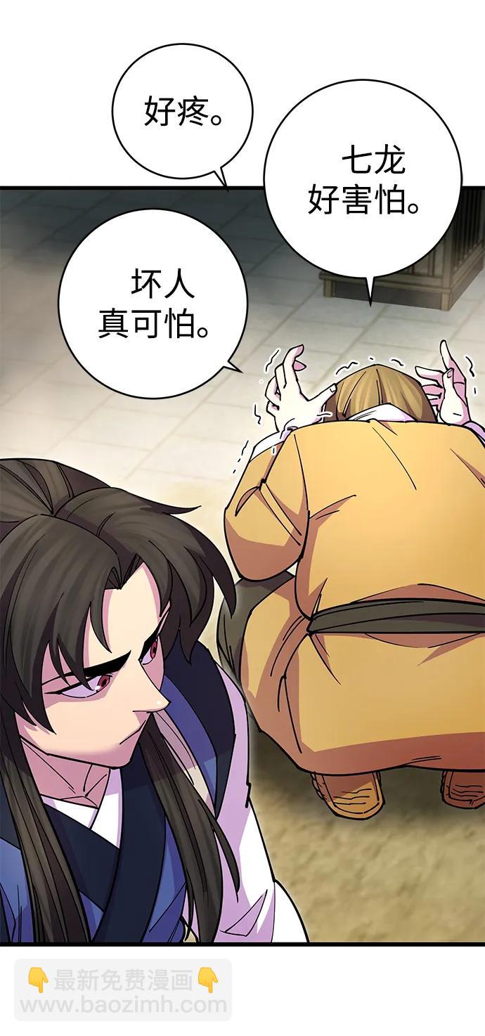 第23话54