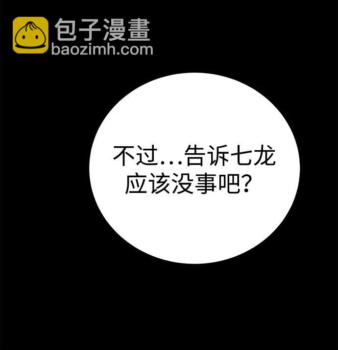 第23话75