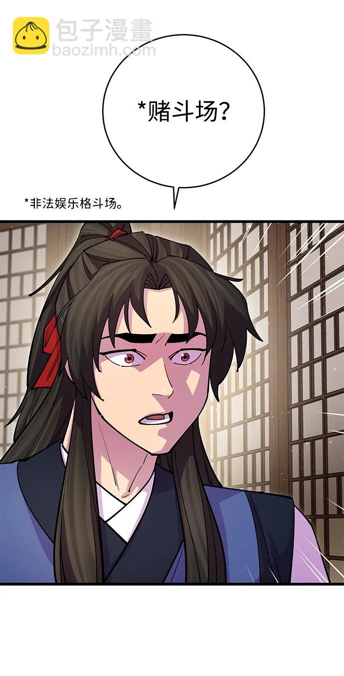 第23话78