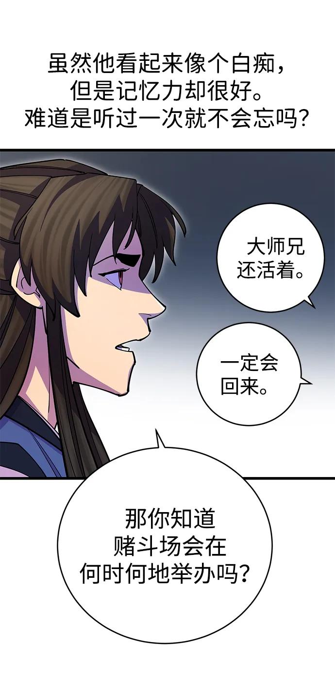第23话81