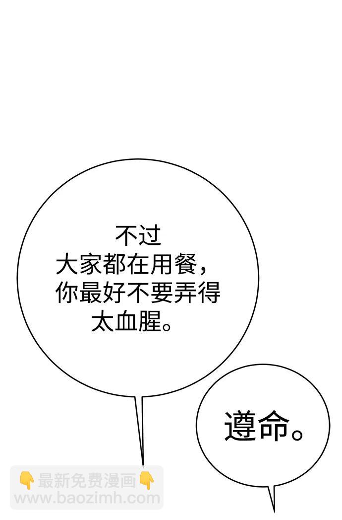 第24话30