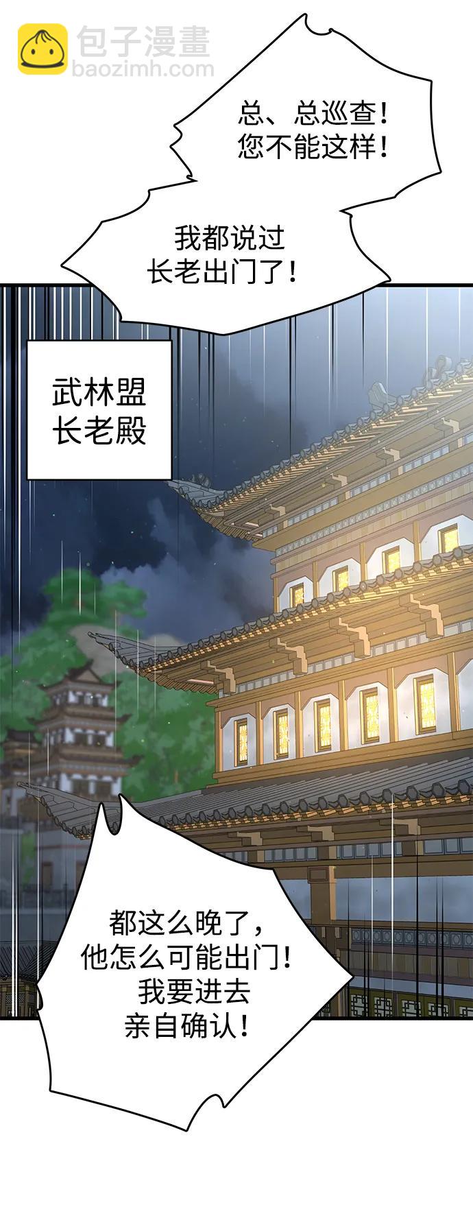 第25话85