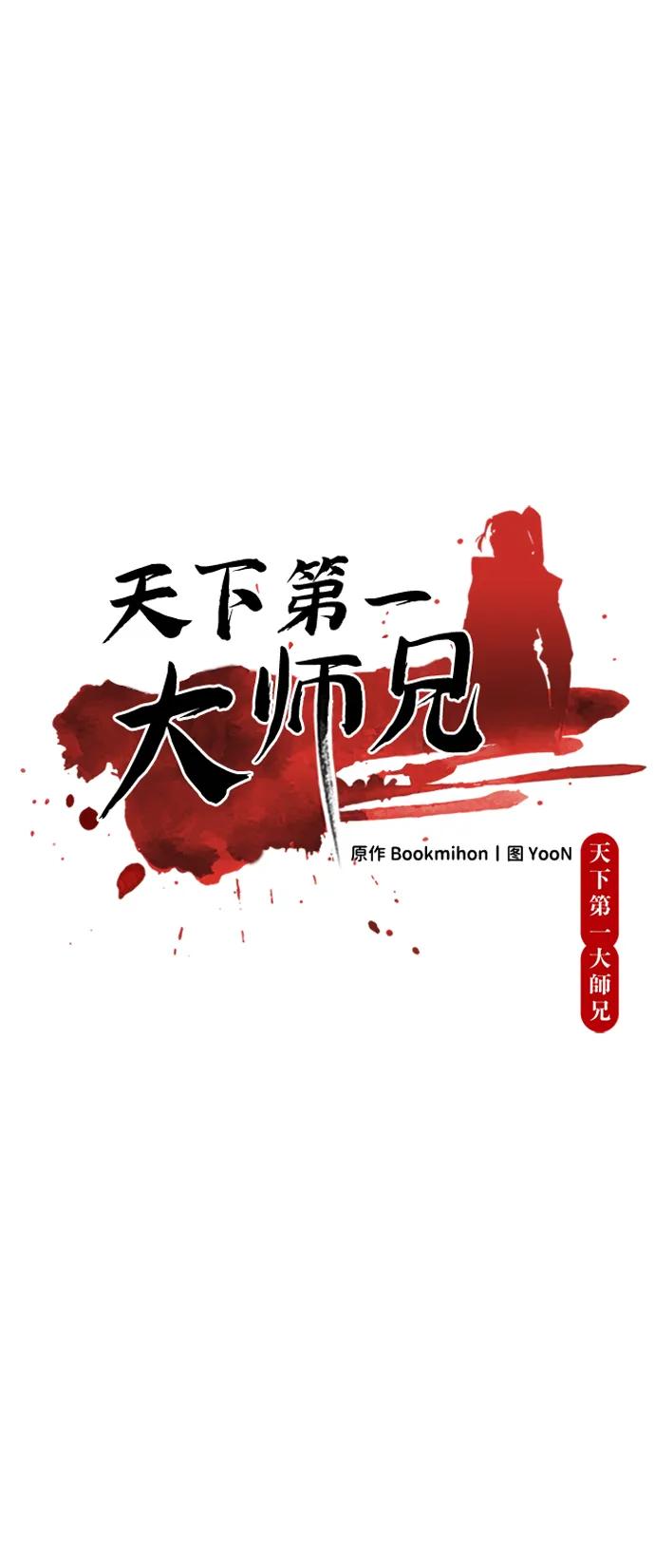 第26话23