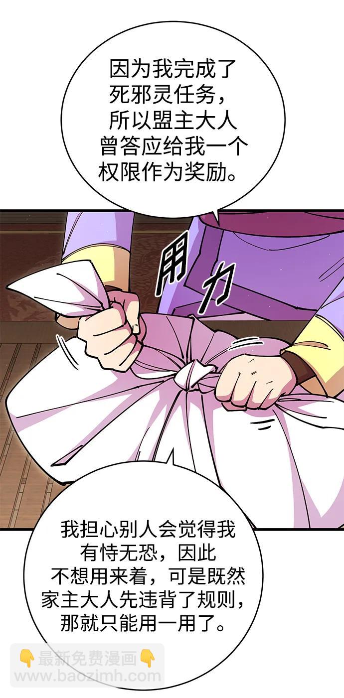 第26话29