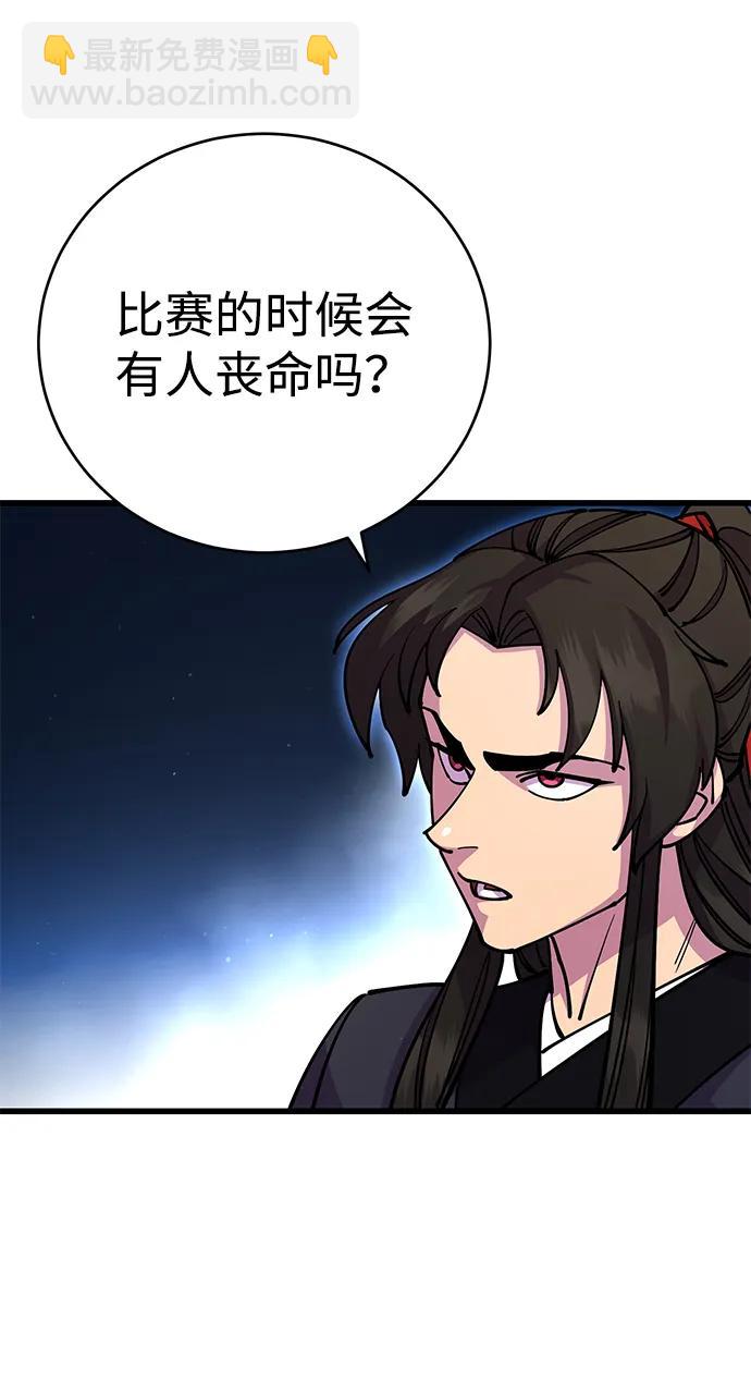 第26话52