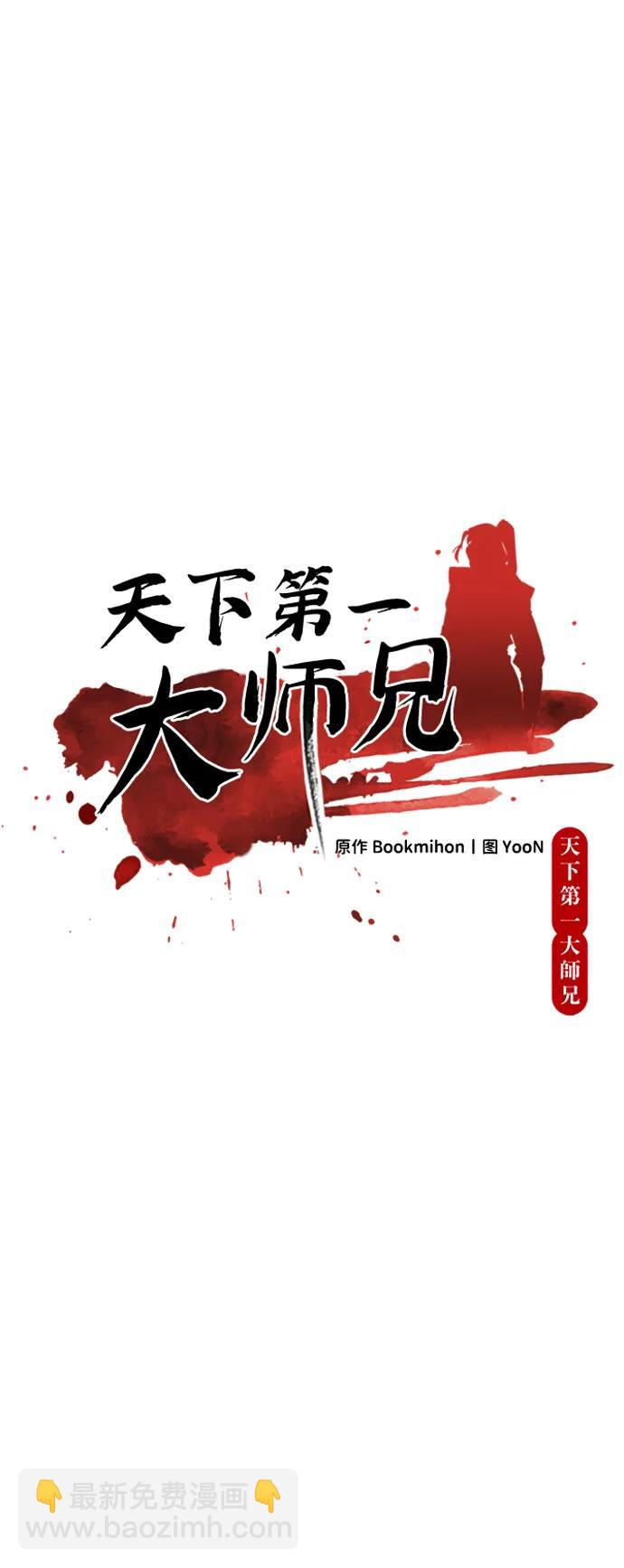 第29话18