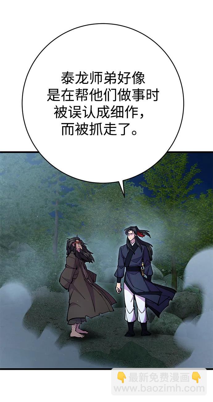 第29话32