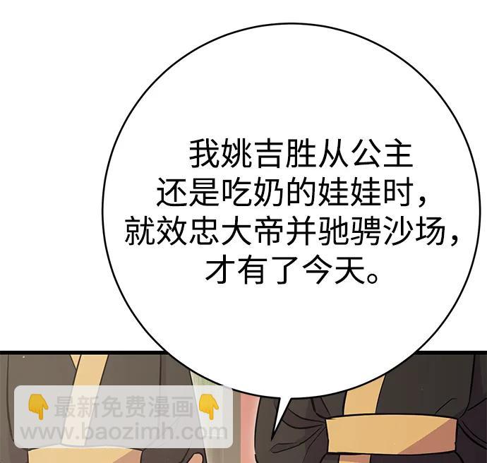 第29话4