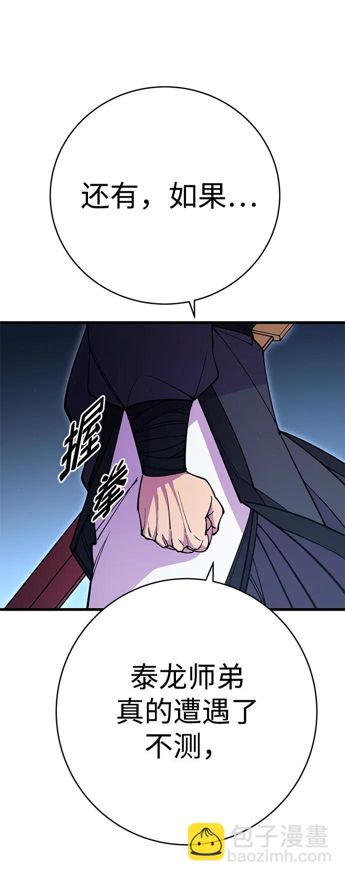 第29话40