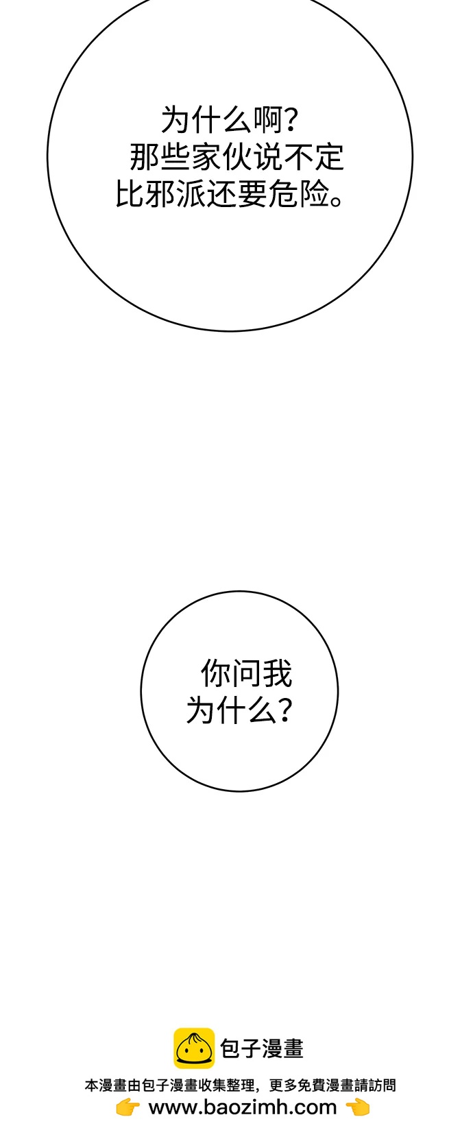 第32话53