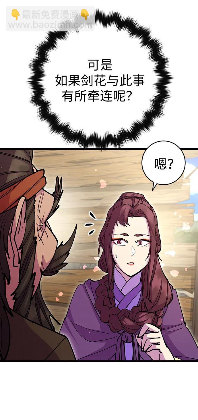 第32话69