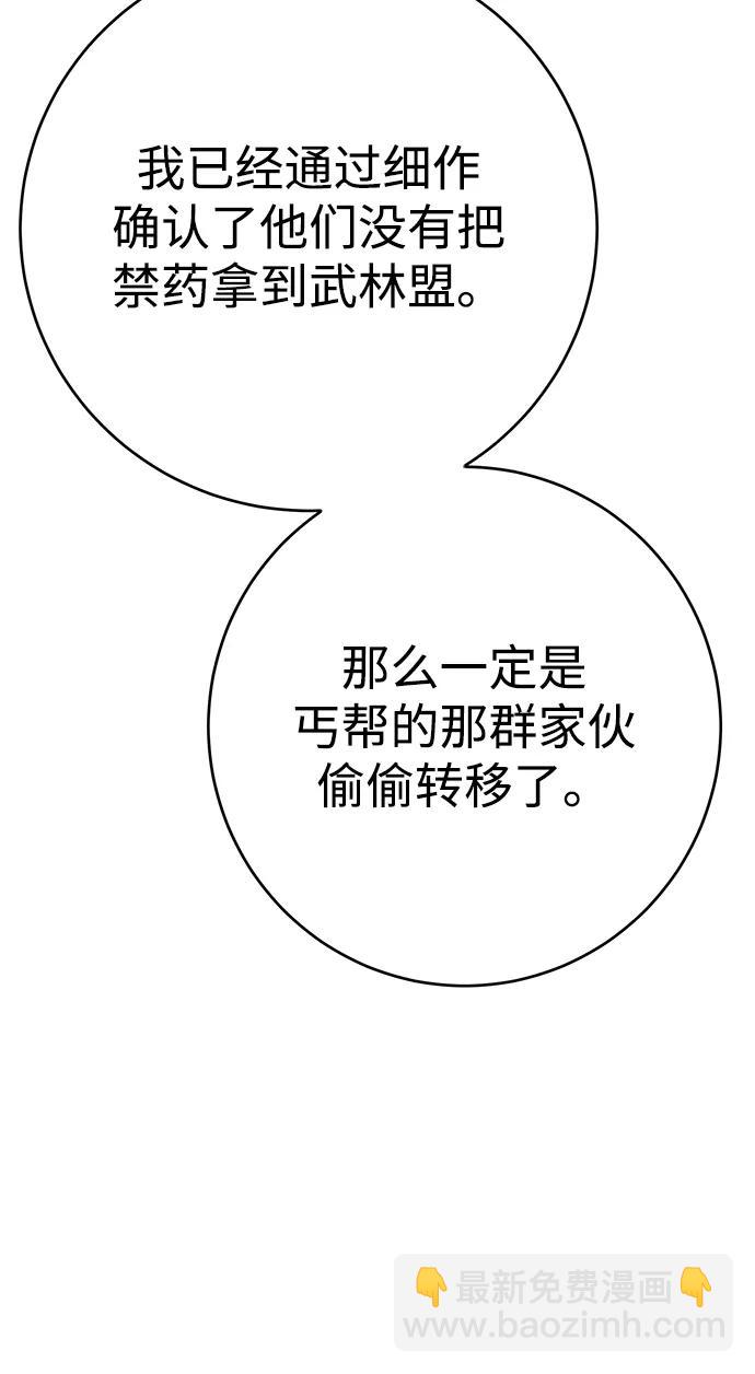 第32话88
