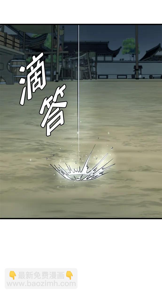 第33话3