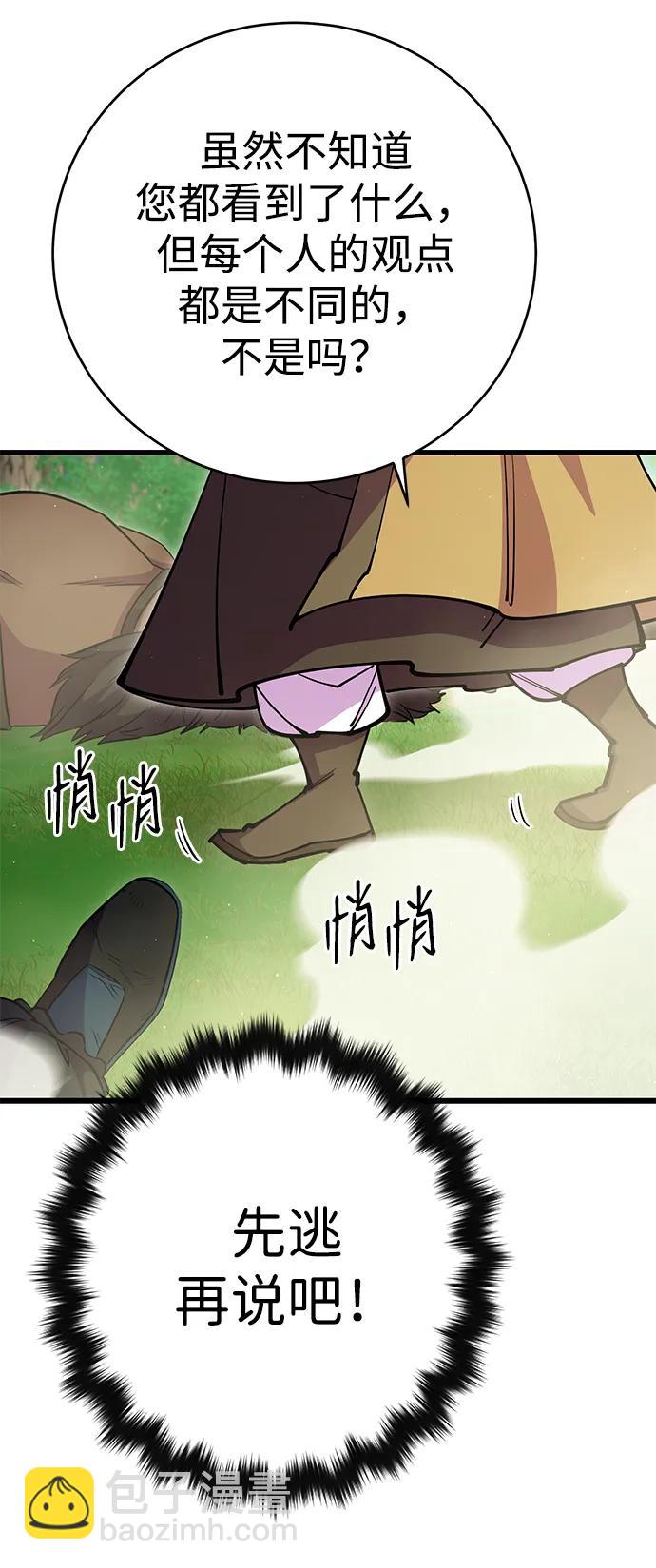 第34话88