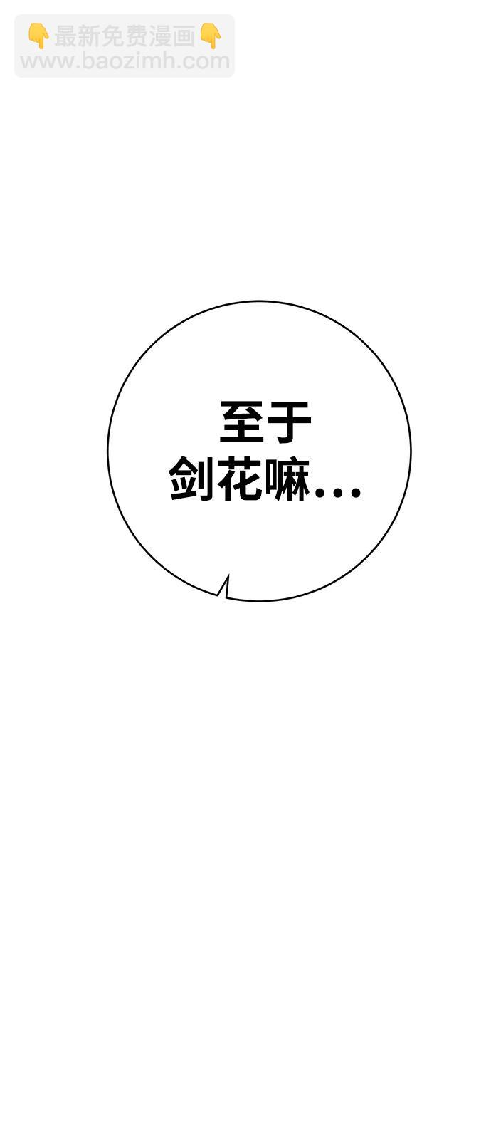 第36话79