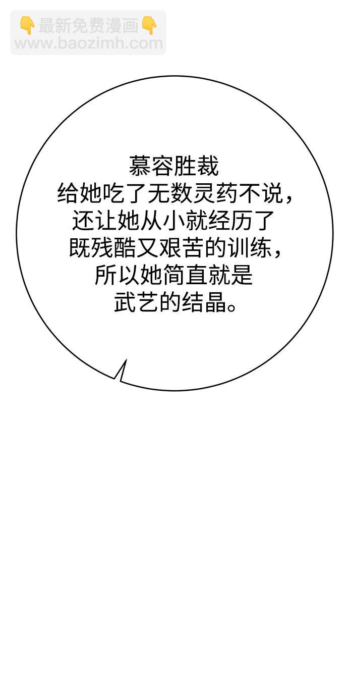 第36话84