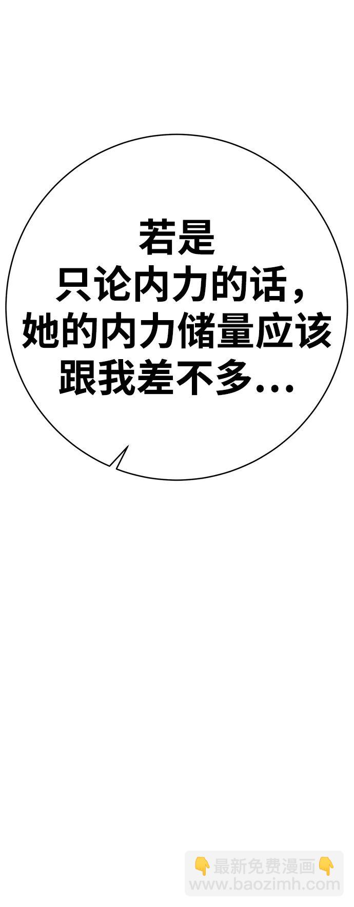 第36话87