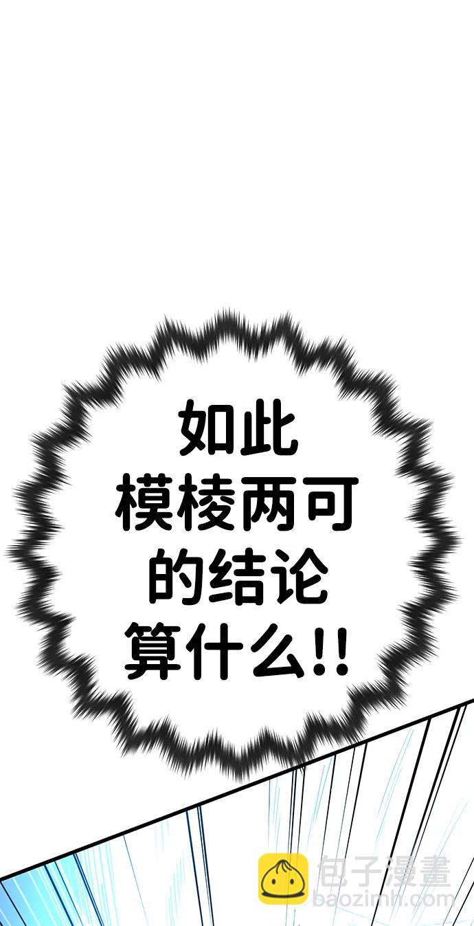 第37话87
