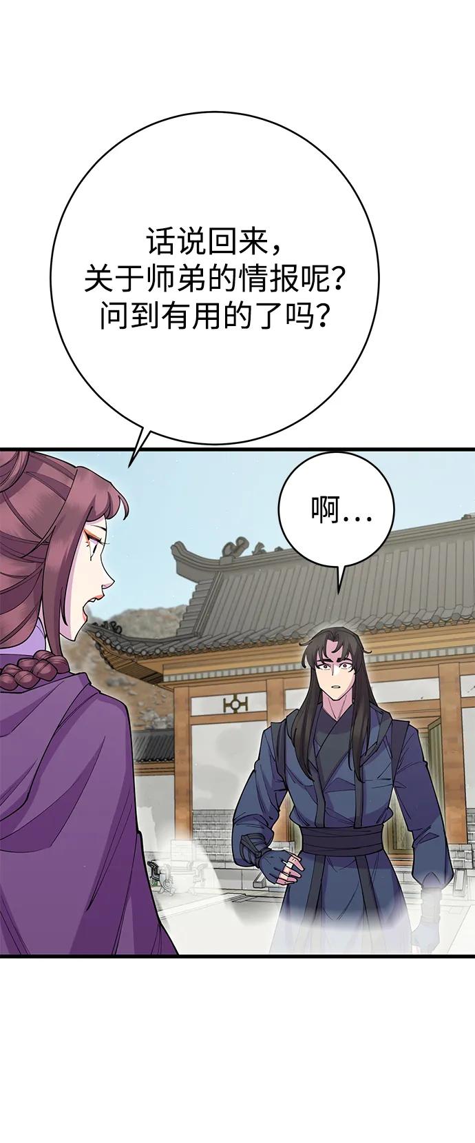第39话18