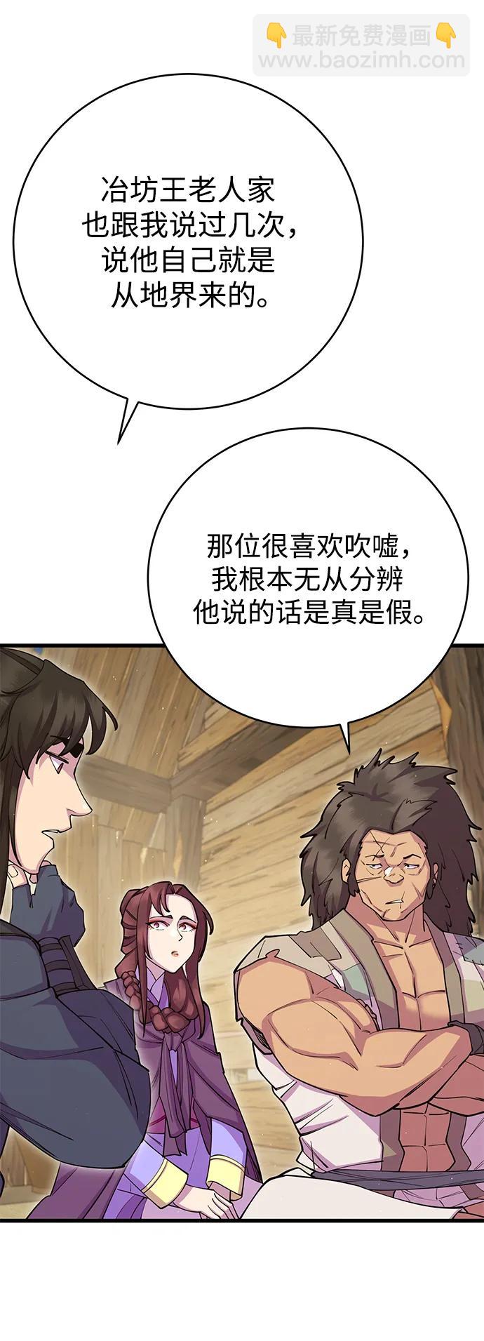 第39话73