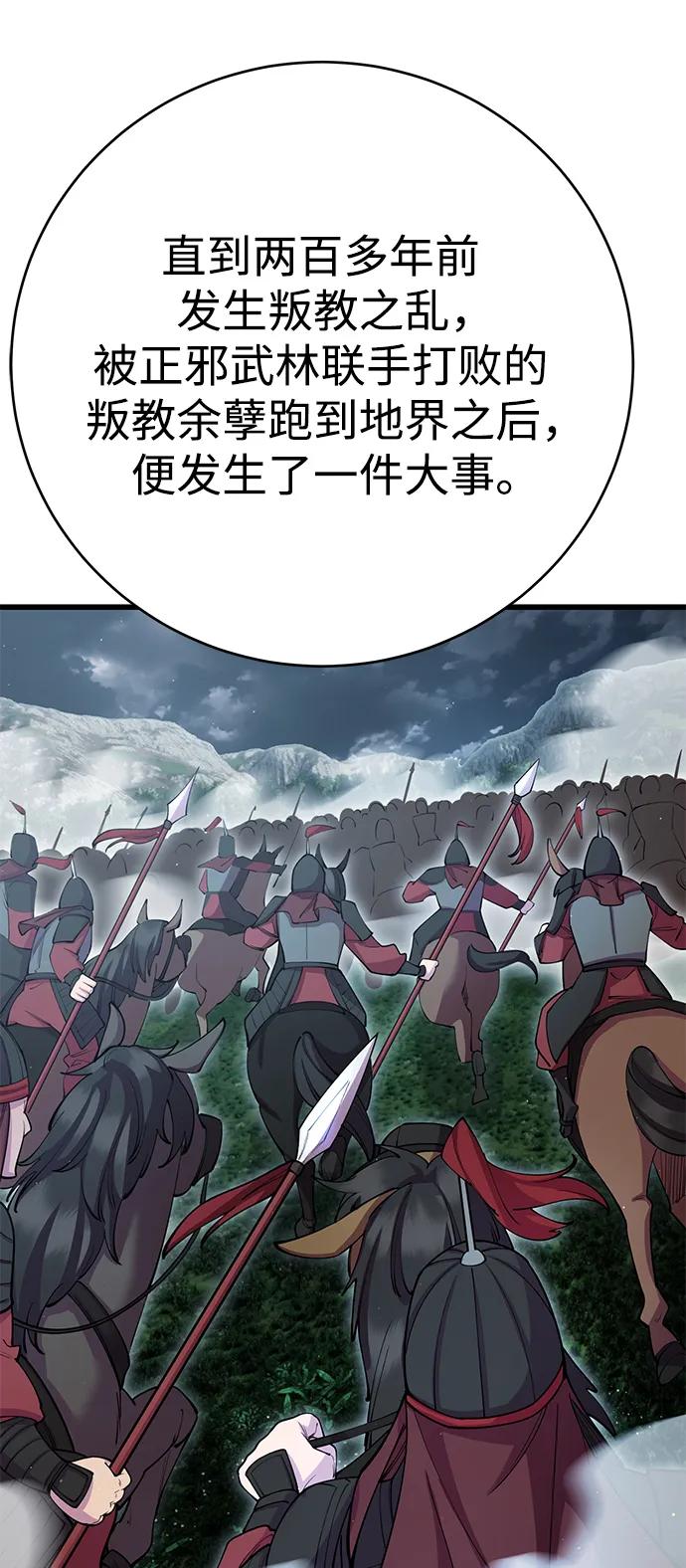 第39话82