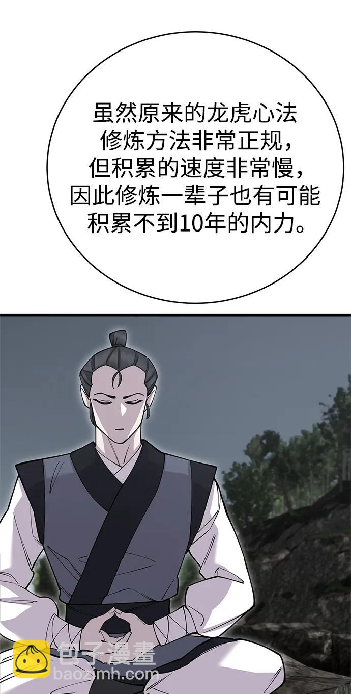 第40话109