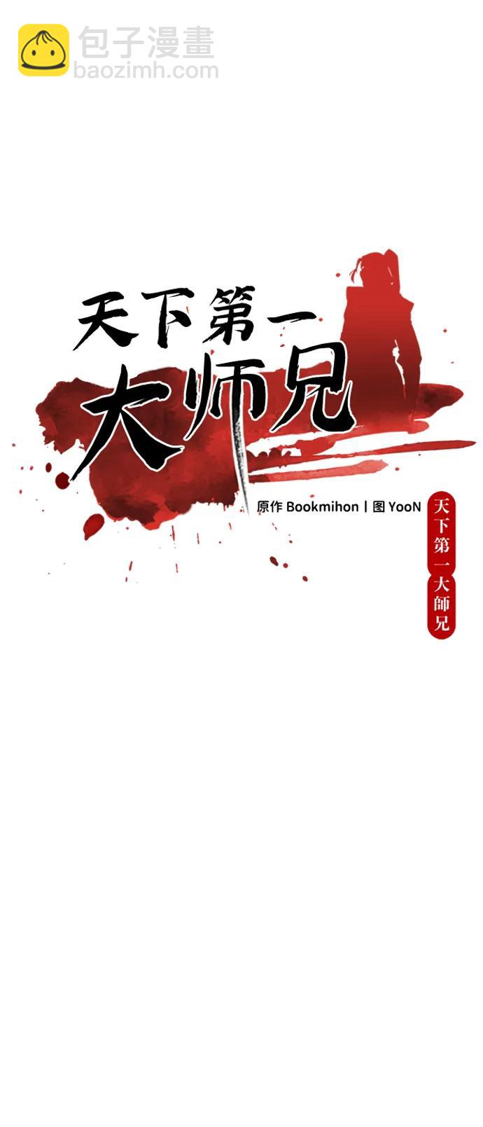 第40话23