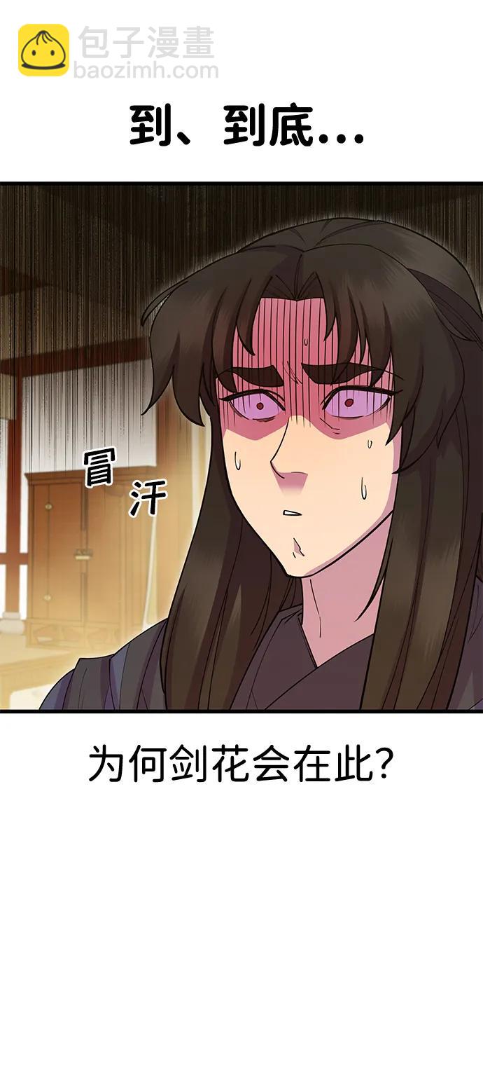 第40话29
