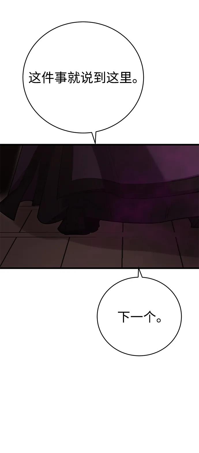 第40话87