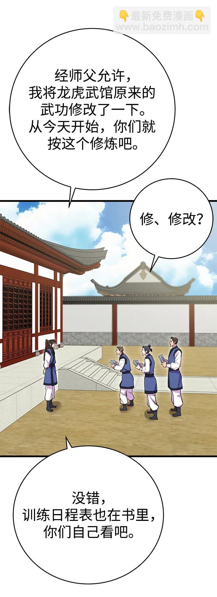 第40话97