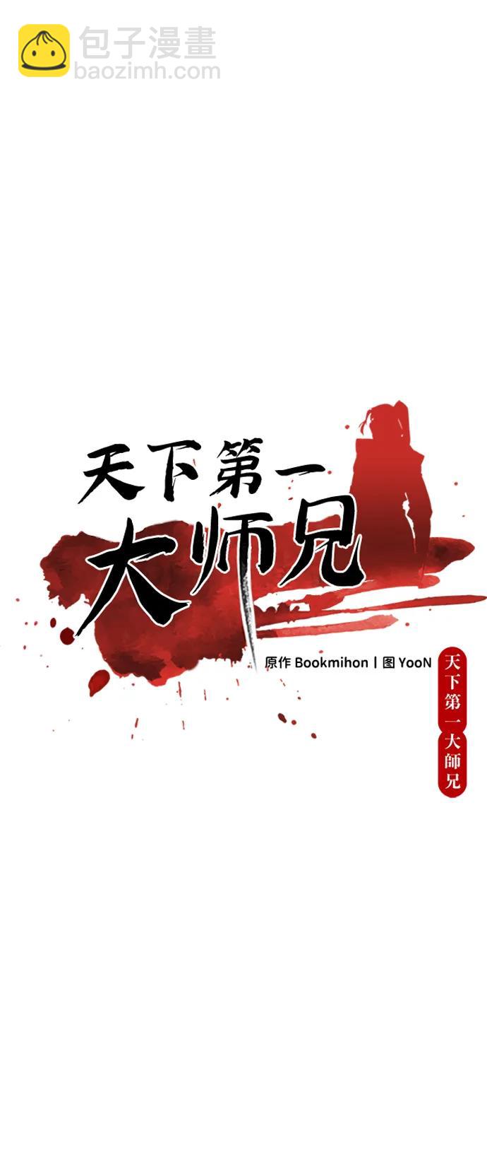 第41话24