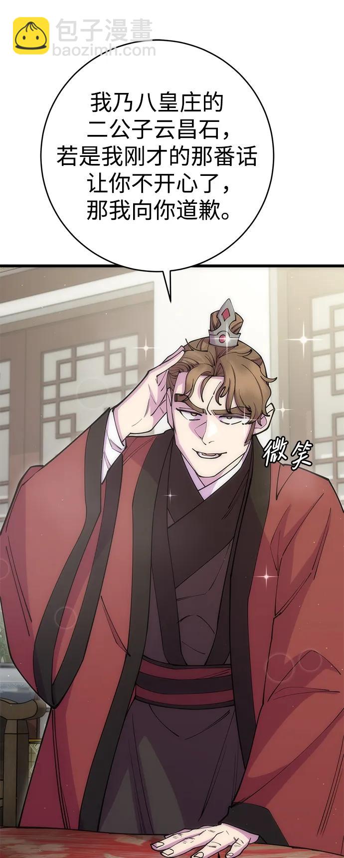 第41话51
