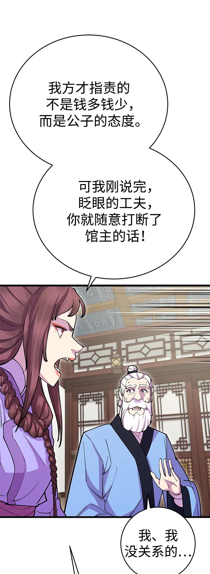 第41话57
