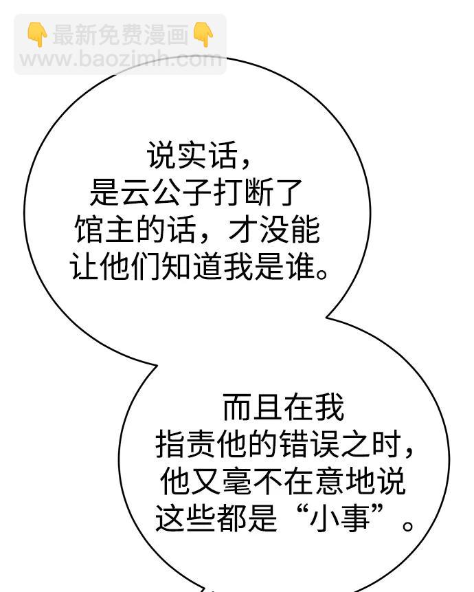 第41话76