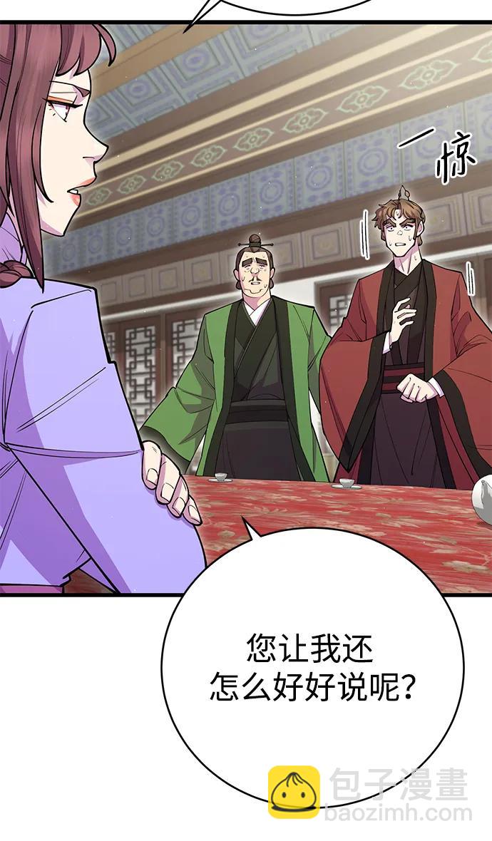 第41话77