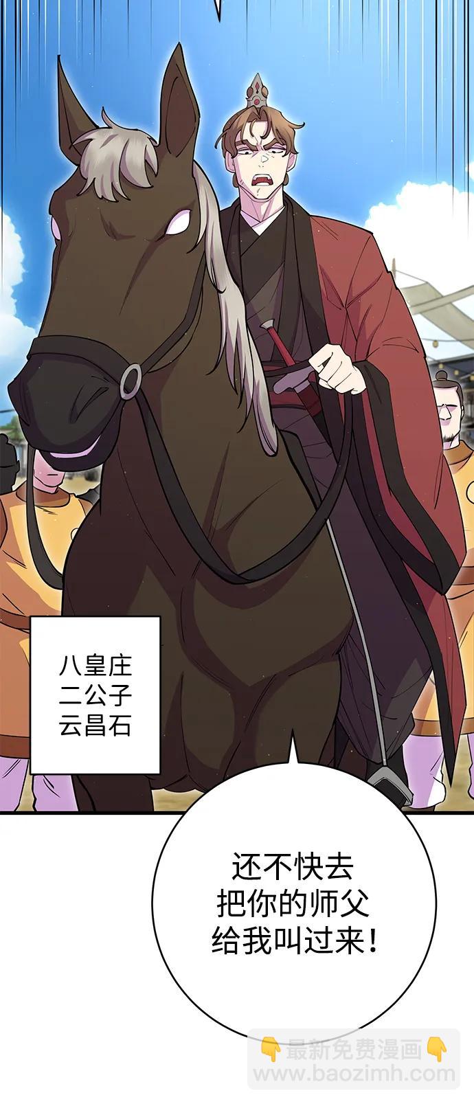 第41话8