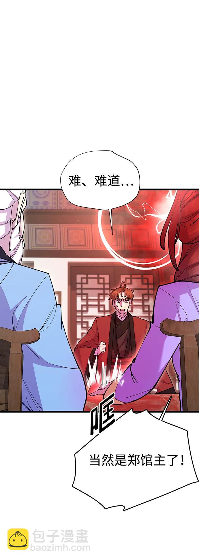 第41话84