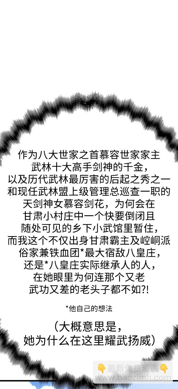 第41话92