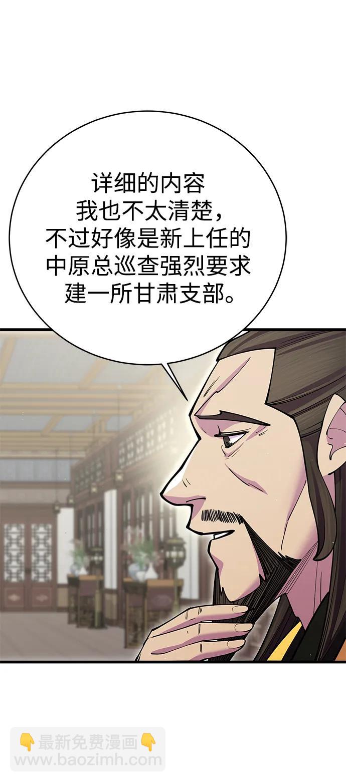 第42话20