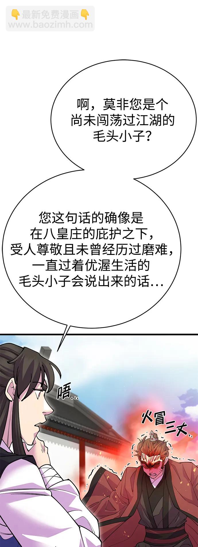 第42话9